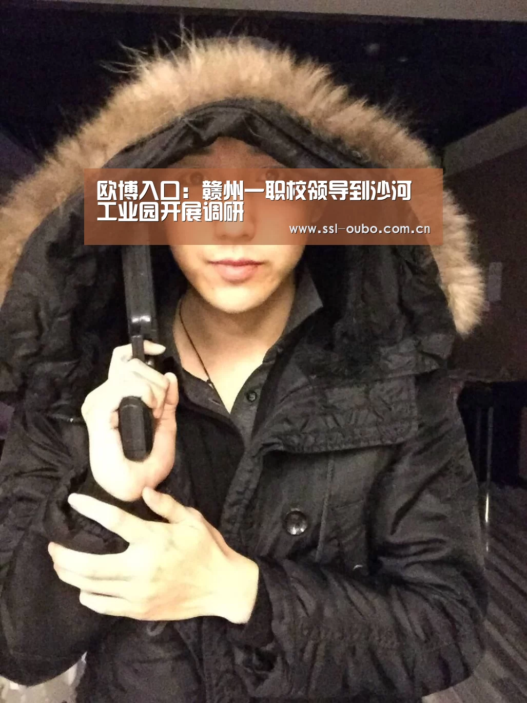 欧博入口:赣州一职校领导到沙河工业园开展调研(图2) 欧博娱乐
