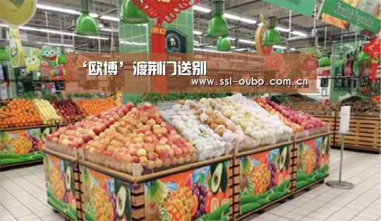 欧博