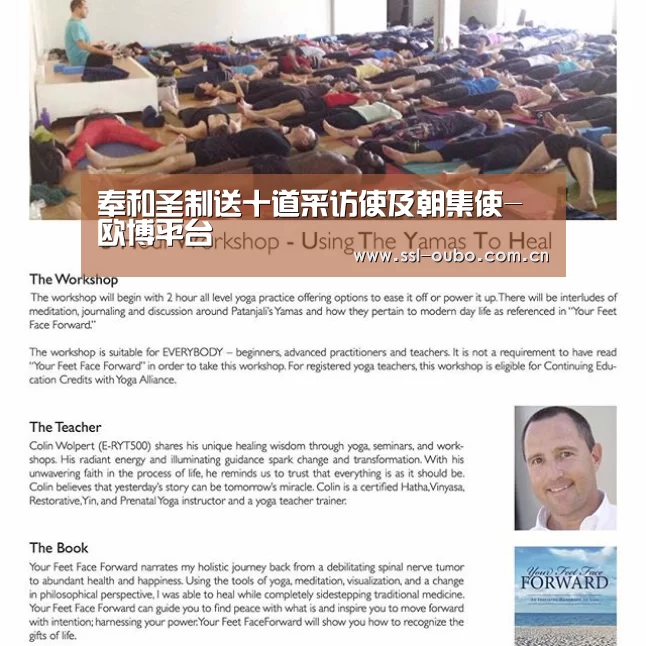 奉和圣制送十道采访使及朝集使-欧博平台(图2) 欧博娱乐