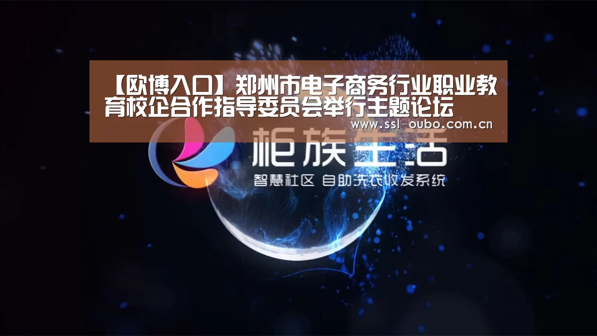 欧博