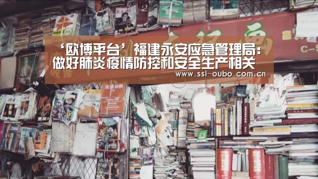 欧博