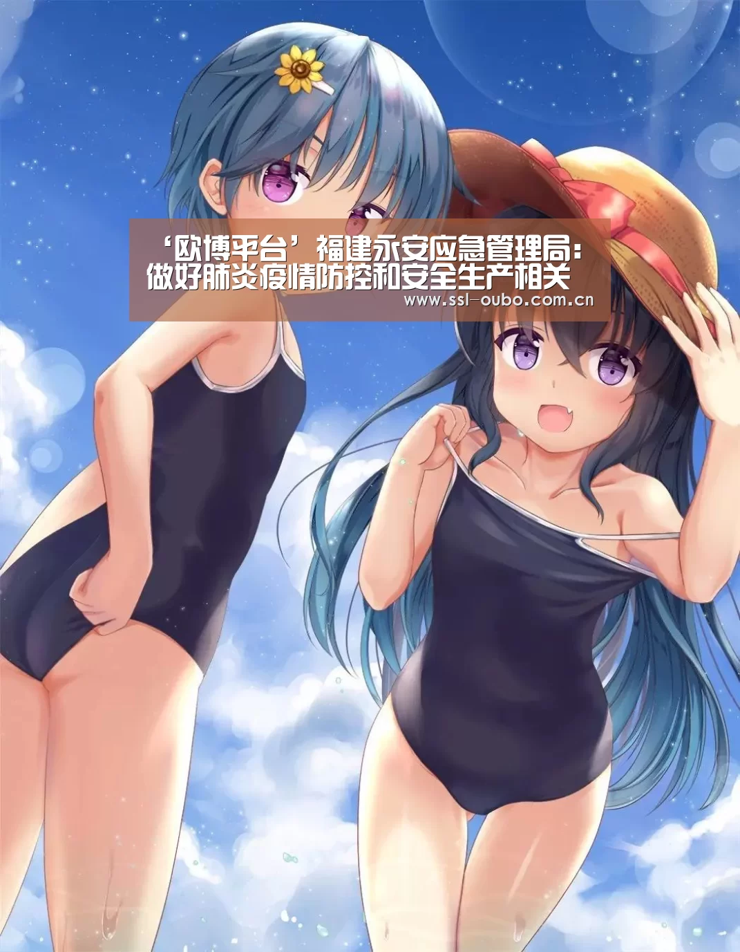 欧博平台