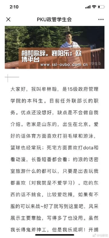 欧博