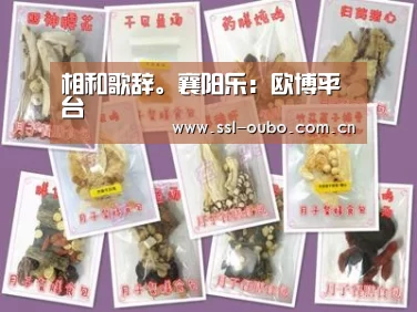 欧博
