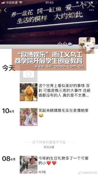 欧博