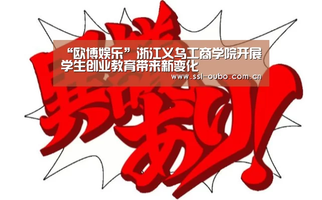 欧博