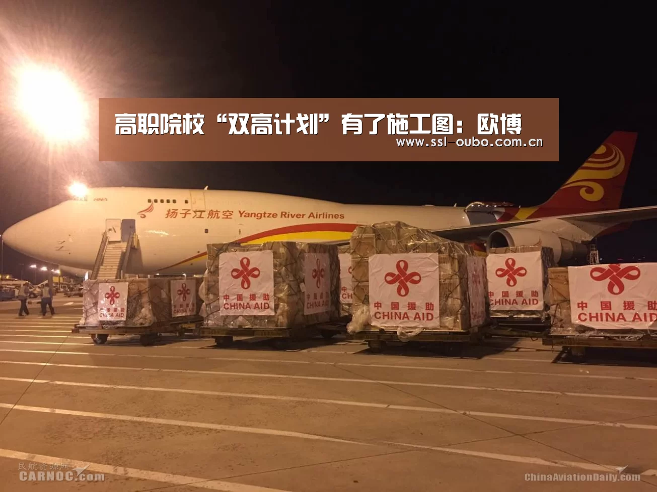 高职院校“双高计划”有了施工图:欧博(图1) 欧博平台