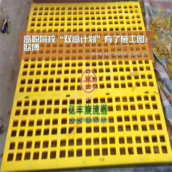 高职院校“双高计划”有了施工图:欧博(图2) 欧博娱乐
