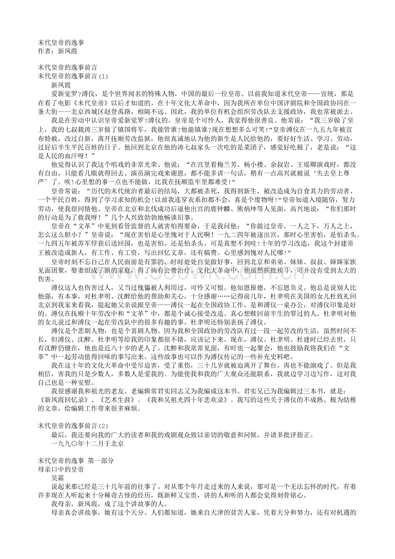 欧博平台|广东清远放火案死伤人员信息查明 死者15男3女(图2) 欧博入口