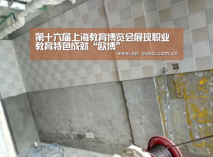 第十六届上海教育博览会展现职业教育特色成就“欧博”(图3) 欧博娱乐