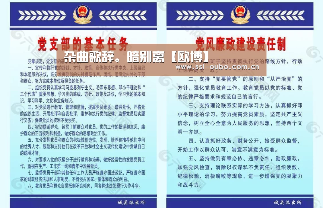 杂曲歌辞。暗别离【欧博】(图2) 欧博娱乐