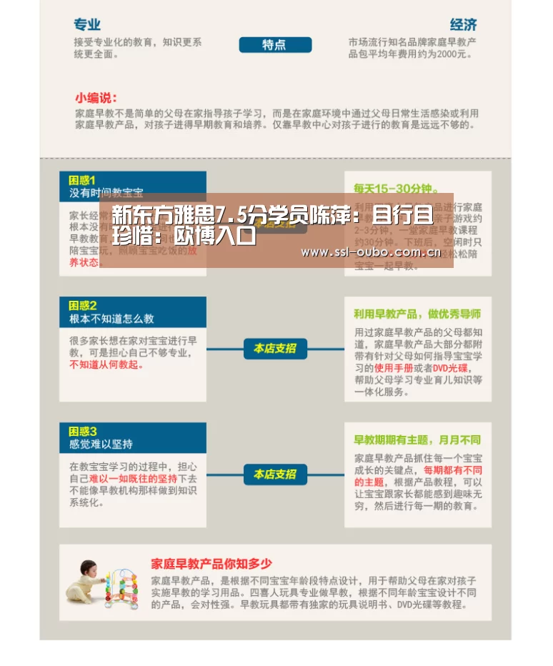 新东方雅思7.5分学员陈萍:且行且珍惜:欧博入口(图3) 欧博入口