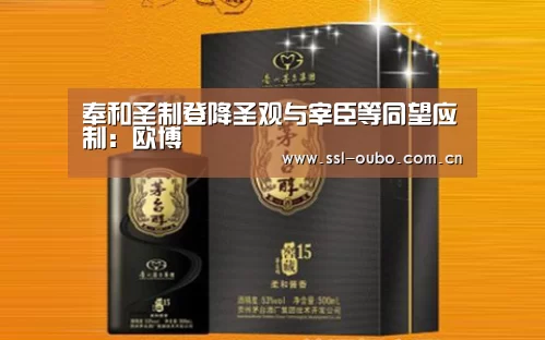 奉和圣制登降圣观与宰臣等同望应制:欧博(图4) 欧博入口