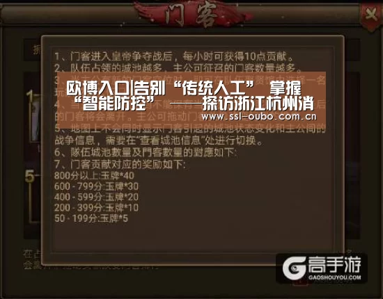 欧博入口|告别“传统人工” 掌握“智能防控” ——探访浙江杭州消防救援的智能化发展之路(图1) 欧博平台